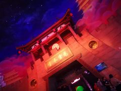 -青岛东方影都融创电影世界