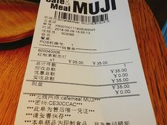 账单-无印良品餐堂 MUJI Diner(成都太古里店)