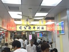 -澳洲牛奶公司(佐敦店)