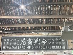 -何九海南茶店(鬼仔巷店)