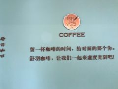 -舒羽咖啡(运河店)