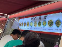 -老六素货(王顶堤店)
