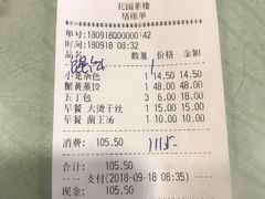 -花园茶楼(兴城西路店)