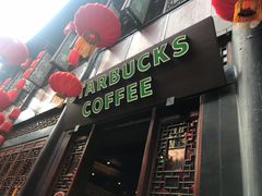 门面-星巴克(成都锦里店)
