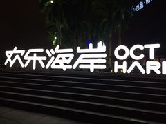 -陈鹏鹏潮汕菜(欢乐海岸 海边景观店)