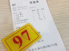 -兄弟深夜豆浆