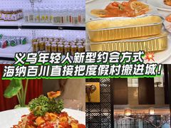 -海纳百川(义乌店)