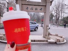 常喜乐柠檬芭乐茶-鸡鸣赐茶(鸡鸣寺路店)