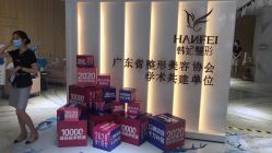 -广东韩妃整形外科医院