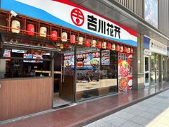 -吉川花开(田林路店)