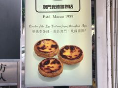 -安德鲁饼店(总店)