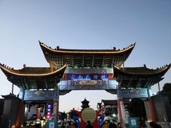 -云南民族村