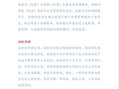 -上海领胜律师团队·法律咨询