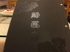 -静莲斋素食(慈云寺店)