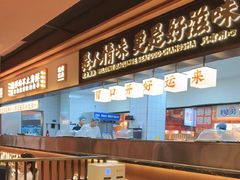 -小林哥的海鲜馆·夜宵烧烤(渔人码头店)