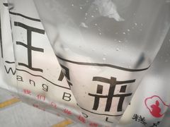 -汪保来(杭州解放路店)