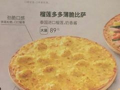 -必胜客(棠下店)