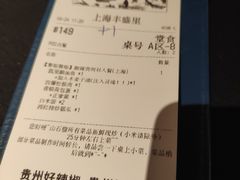 -山石榴·贵州菜(丰盛里店)