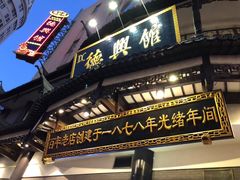 -上海大酒店(南京东路店)