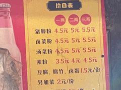 -阿婆米粉店
