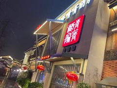 门面-青菁酒家·象山海鲜(胜利河美食街店)
