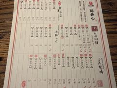 -并州大牌档之醉轻尘