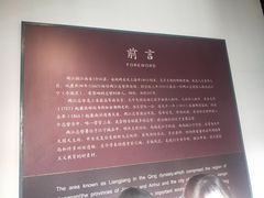 -太平天国天王府遗址