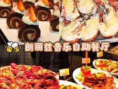 -朗丽兹自助餐厅