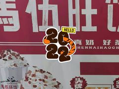 -马伍旺饮料厂(景枫中心店)