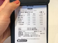 账单-胡大饭馆 24h(簋街总店)