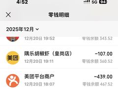 -隅乐胡椒虾·台湾菜·团建(皇岗店)