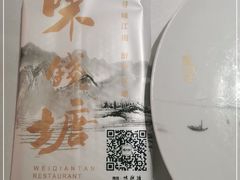 -味钱塘·钱塘浙宴(宋城之江银泰店)
