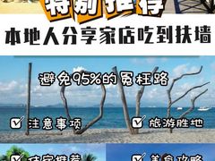 -海棠湾