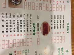 菜单-新城餐厅(吉祥北街店)