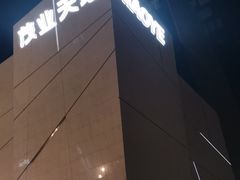 -太原茂业天地购物中心