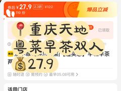 -渝半城经典川粤菜(重庆天地店)
