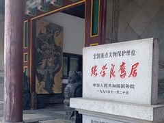 -张学良旧居陈列馆