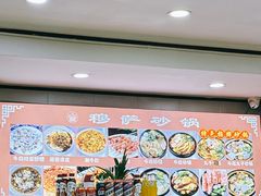 -清真·穆萨砂锅(大皮院店)