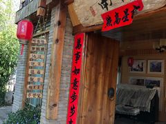 门面-正宗李家土鸡米线店