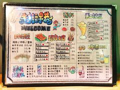 菜单-走街串巷(丰富路店)
