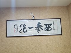 -天发芽·何记葫芦头泡馍·老字号(小南门店)