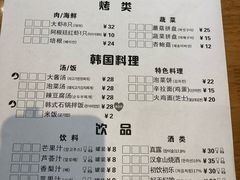 菜单-肉甲韩国木炭烤肉(新壹街1店)