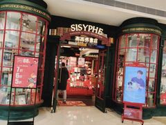 -西西弗书店&矢量咖啡(万象城店)
