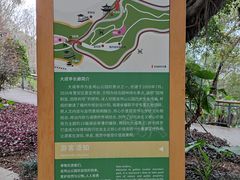 -金鸡山公园