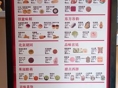 -北京稻香村(零号店)