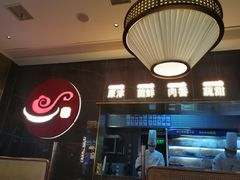 -捞神煲汤火锅(湖滨商业街店)