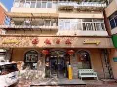 -起士林(荣安大街店)