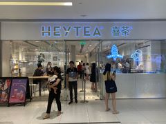 门面-喜茶(佛山岭南站店)