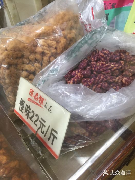 陈昌银麻花(磁器口3号店)怪味麻花图片