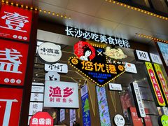 -聚味瞿记·龙虾堂(坡子街店)